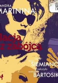 Kolacja z zabójcą. Anastazja Kamieńska. Tom 1 - Marinina Aleksandra