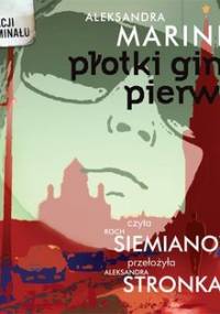 Płotki giną pierwsze. Anastazja Kamieńska. Tom 6 - Marinina Aleksandra